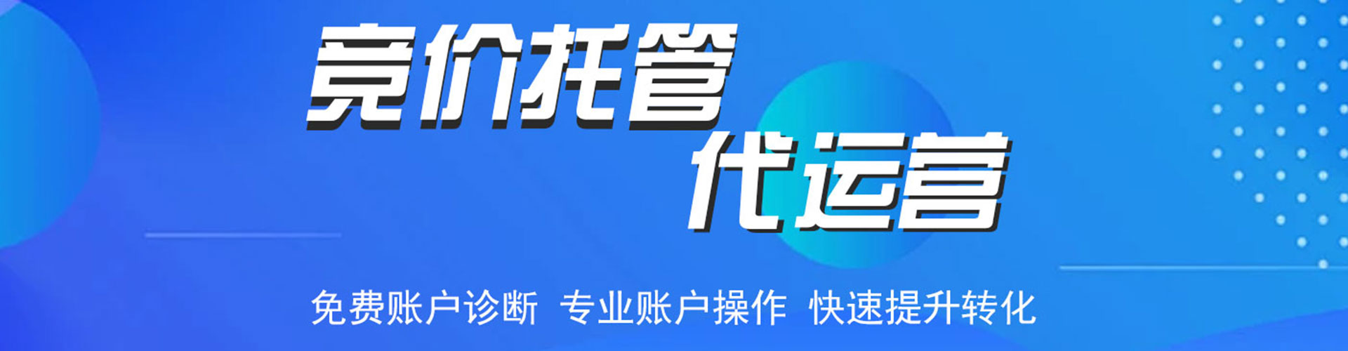 南澳sem运营