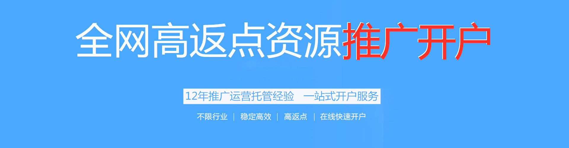 南澳百度优化推广